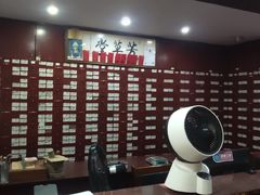 -芳草堂中医门诊部(怡芳苑店)