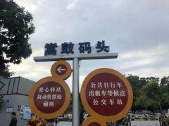 -国际邮轮中心码头(厦鼓码头)