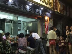 门面-達揚原味燉品(文明路店)