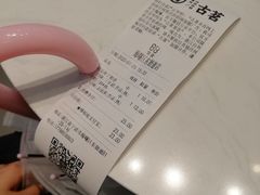 -古茗(东鼓道店)