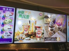 -DQ·蛋糕·冰淇淋(民勇嘉泰店)