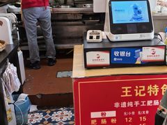 -王记特色锅魁(城市阳光大厦店)