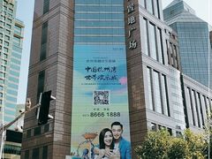 -上海置地广场(南京东路店)