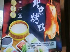 -恭敬李·烤鸭(天坛北门店)