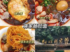 -六广门毛阿姨糯米饭