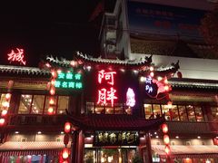 -阿胖龙虾小海鲜(宁国南路总店)