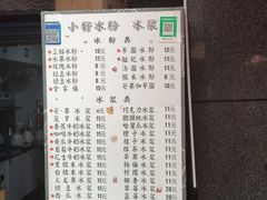 -夏食光安顺小舒冰粉冰浆(甲秀楼店)