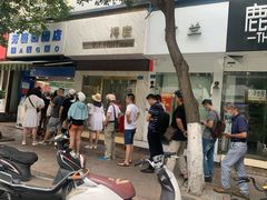 -芳婆糕团店(王府大街店)