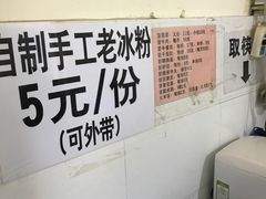 -蓉城西二道无名冒菜(西二道街店)