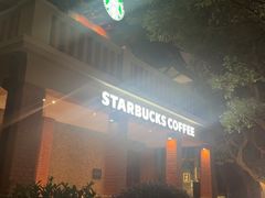 -星巴克臻选(思南公馆店)