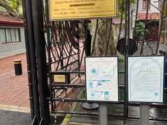 -上海孙中山故居纪念馆