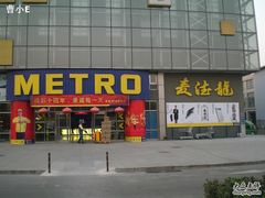 -麦德龙(京顺路商场店)