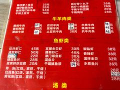 -鑫来子菜馆