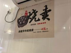 -徐建萍汤包(热河南路店)
