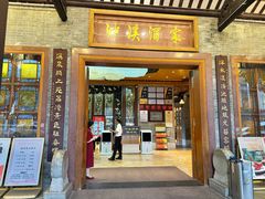 -泮溪酒家(荔枝湾店)