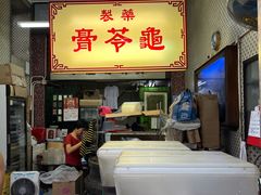 -公利真料竹蔗水(中环店)