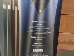 -同济大学四平路校区深海探索馆