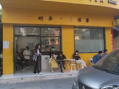 门面-林香柠·柠檬茶