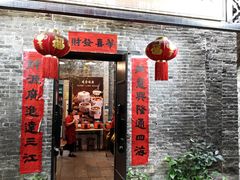 -黄祥华养生堂·炖汤·营养蒸饭(岭南天地店)