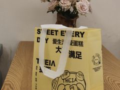 -提亚烘焙·手作面包·生日蛋糕(七星店)