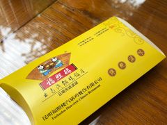 纸巾-福照楼汽锅鸡·云南菜(护国路店)