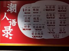 -海银海记潮汕牛肉火锅(新港中路海珠店)