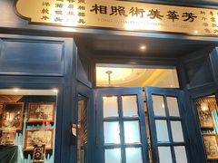 -北平楼·烤鸭·北京菜(牡丹园店)