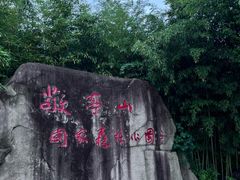 -敬亭山风景名胜区