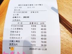 账单-滋味工坊中餐厅(高新区店)