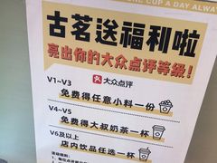 -古茗(湖里五缘湾天虹店)