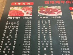 -韩风烤牛肉冷面店