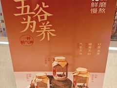 -炖物24章·顺时轻养茶(黄龙店)