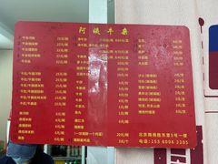 -阿姨牛杂(北京路店)