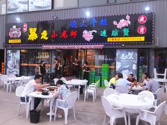 门面-金陵暴走小龙虾·迷踪蟹(凯德MALL店)
