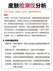 -SOS修丽可.痘肌修复中心