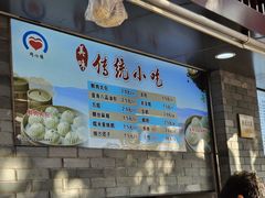 -同心楼(解放北路店)