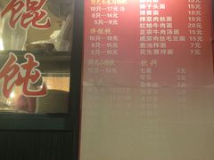 菜单-潘国仙耳光馄饨(黄家阙路店)