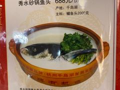 菜单-千岛湖鱼味馆(十字街总店)