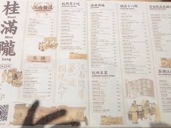 菜单-桂满陇-西湖船宴(西单大悦城店)