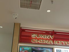 -阳阳中国饭(龙湖大兴天街)