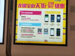 -龙湖天街-停车场