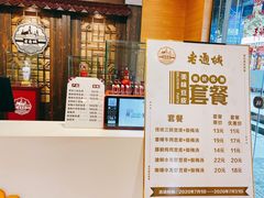 -老通城豆皮大王(吉庆街店)