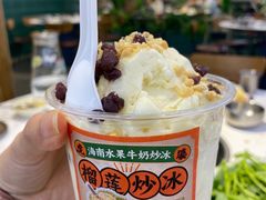 -虎婆冷饮店·海南特色炒冰(三亚湾店)
