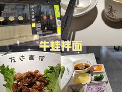 -友达面馆(广州总店)