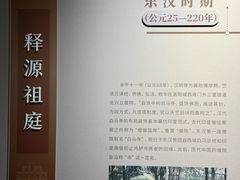 -洛阳白马寺
