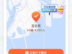 -玉兰苑(渔人码头店)