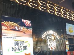 -胖哥俩肉蟹煲(梅溪步步高店)