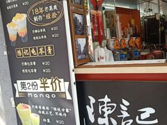 门面-陈记甜品窝(中山北路店)