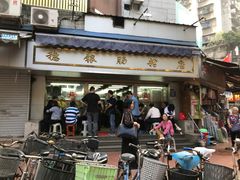 门面-穗银肠粉店(东川路店)