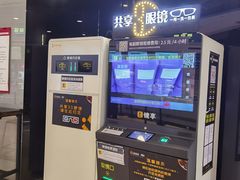 -北京英嘉国际影城(金源CINITY店)
